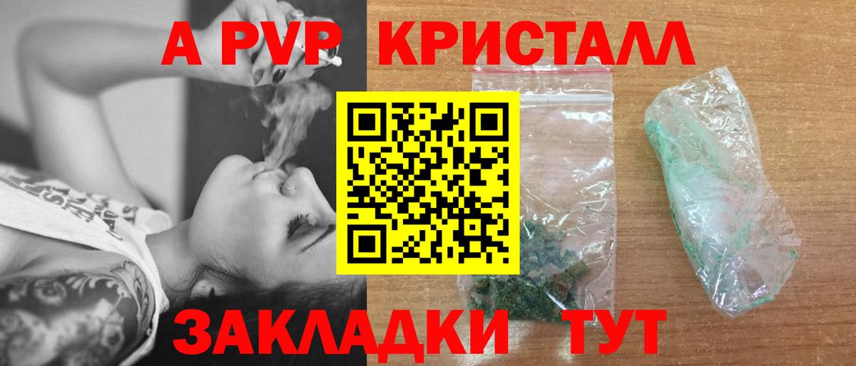 A-PVP крисы CK  А ПВП Соль  Фролово  Вход с VPN 