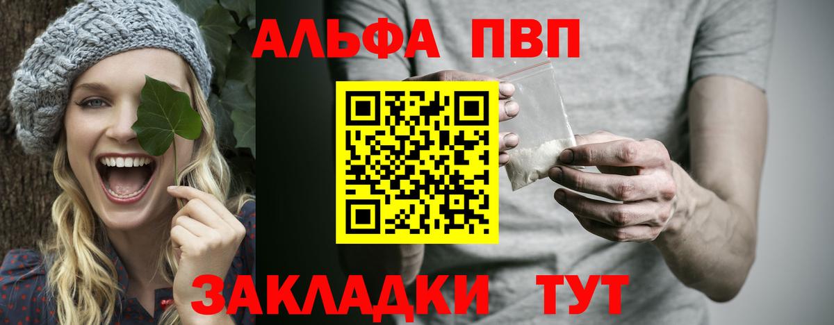A PVP Соль Фролово