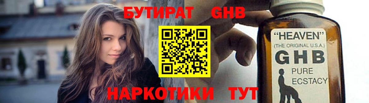 БУТИРАТ Butirat  Вход с VPN  Фролово 