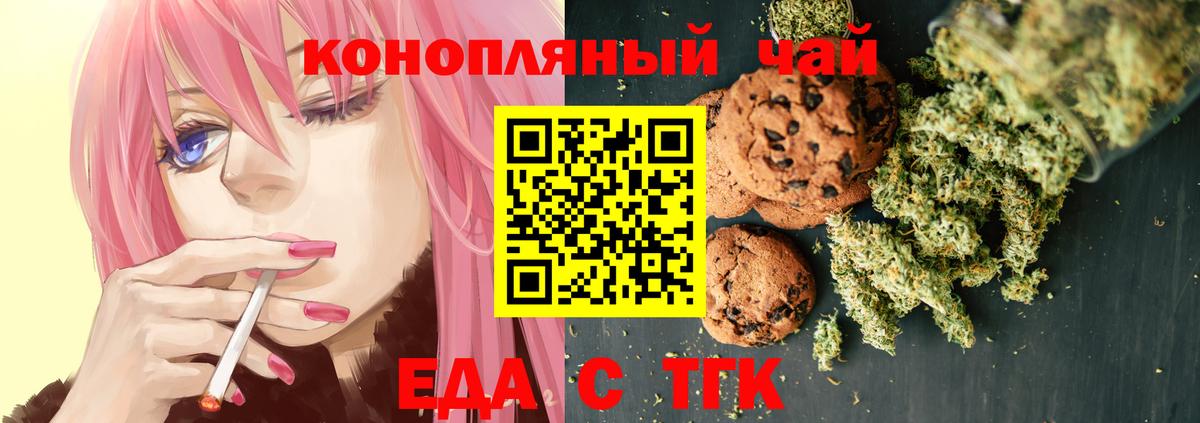 Фролово  Печенье с ТГК марихуана  Вход с VPN 