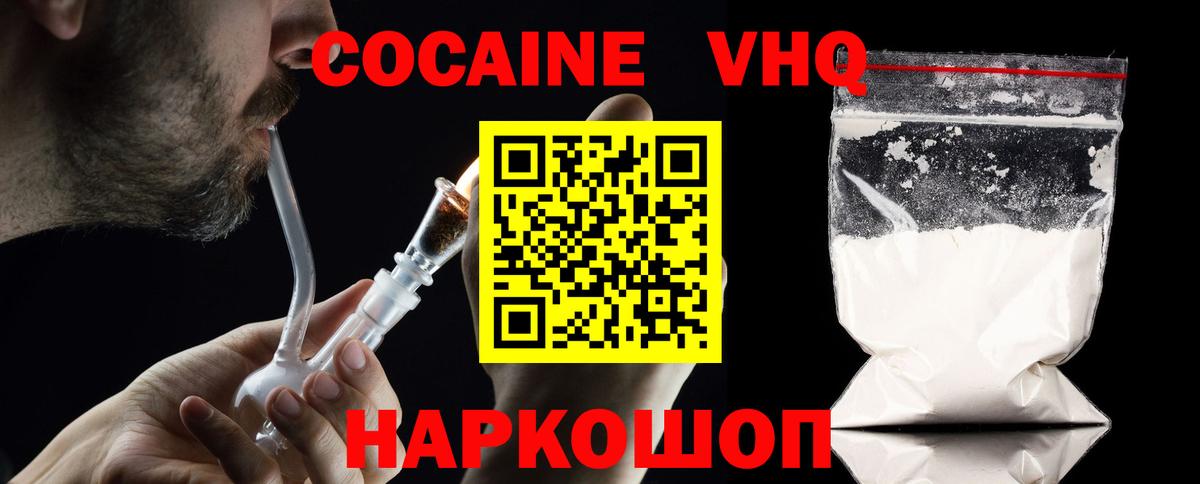 как найти закладки  Вход с VPN  Кокаин Перу  Фролово  КОКАИН 99% 