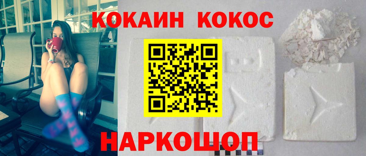 COCAIN Fish Scale Фролово