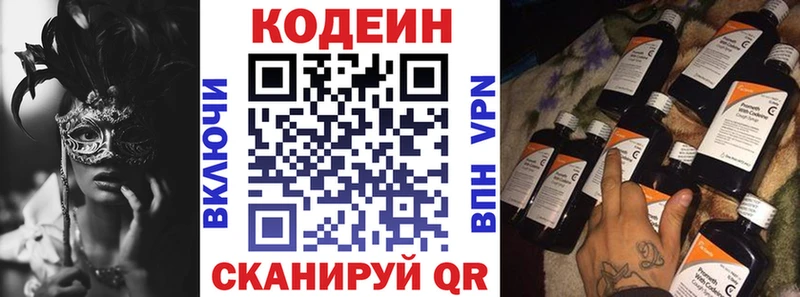 Кодеиновый сироп Lean напиток Lean (лин)  наркота  MEGA зеркало  Фролово 