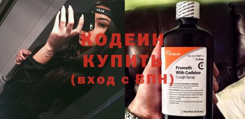 Кодеин напиток Lean (лин)  где можно купить   OMG рабочий сайт  мориарти как зайти  Фролово 