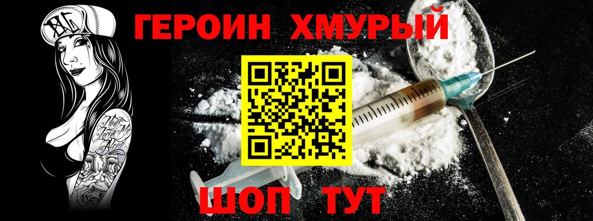 Фролово  Героин Афган  Вход с VPN 