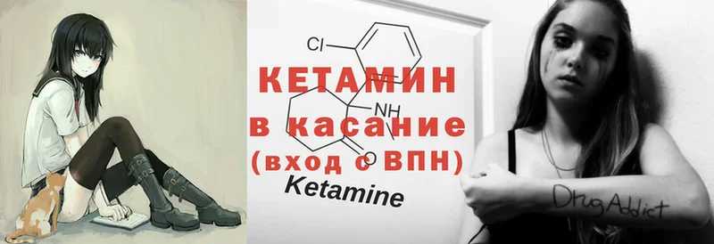 Кетамин ketamine  маркетплейс как зайти  Фролово 