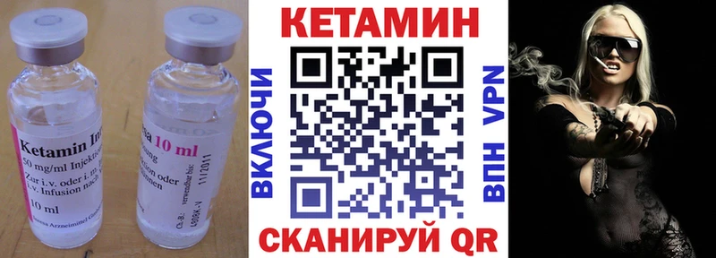 Кетамин VHQ Фролово