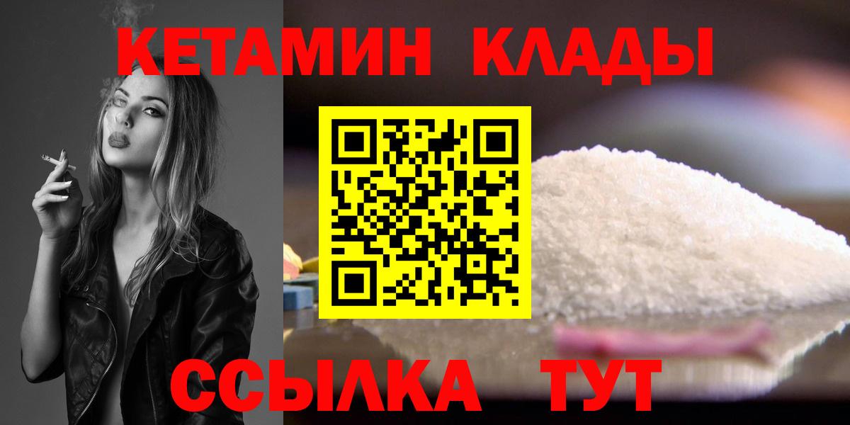 Кетамин ketamine Фролово