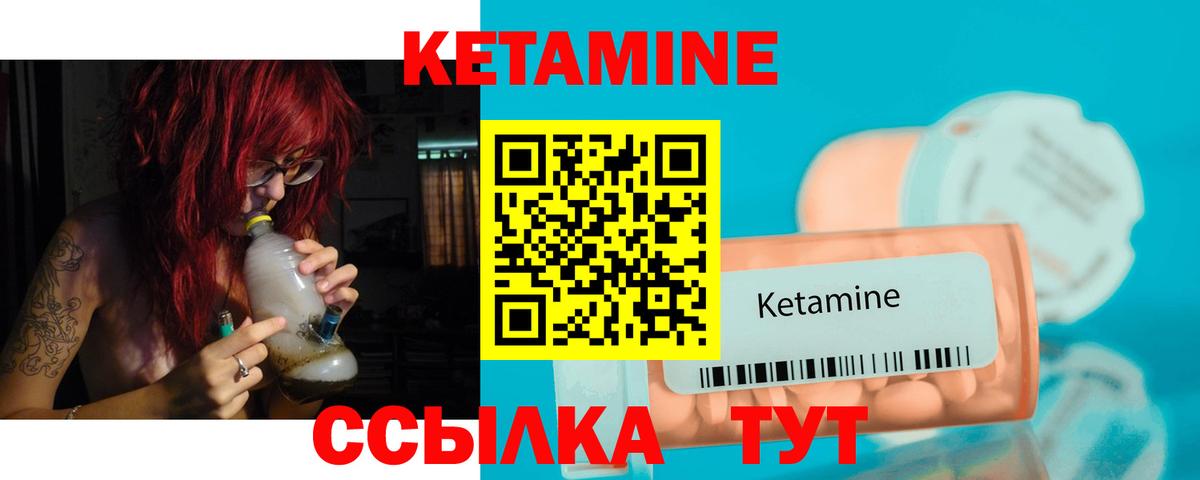 Кетамин ketamine  Вход с VPN  Фролово  КЕТАМИН ketamine 