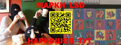 марки lsd Заволжье