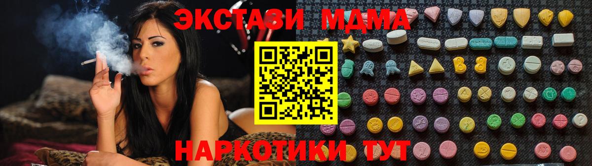 МДМА  МДМА crystal  Вход с VPN  Фролово 