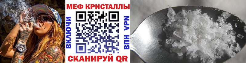 Меф мяу мяу  Фролово