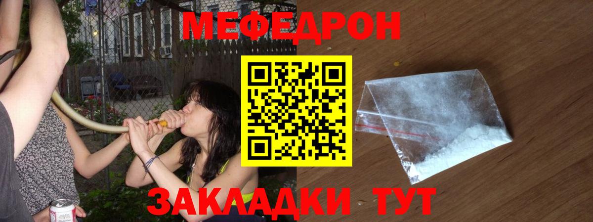 МЕФ кристаллы  МЕФ кристаллы  Мефедрон  Вход с VPN  Фролово 