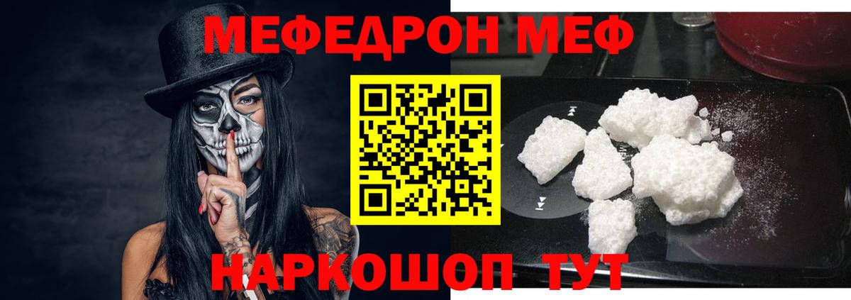 МЕФ Фролово