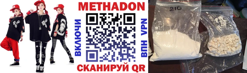 МЕТАДОН кристалл продажа наркотиков Фролово