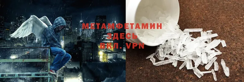 МЕТАМФЕТАМИН Methamphetamine  mega зеркало  Фролово 