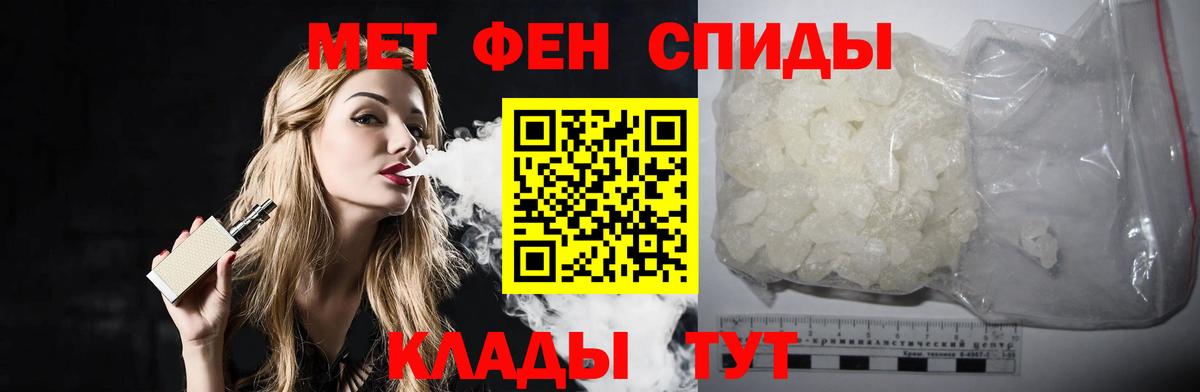 МЕТАМФЕТАМИН Декстрометамфетамин 99.9% Фролово