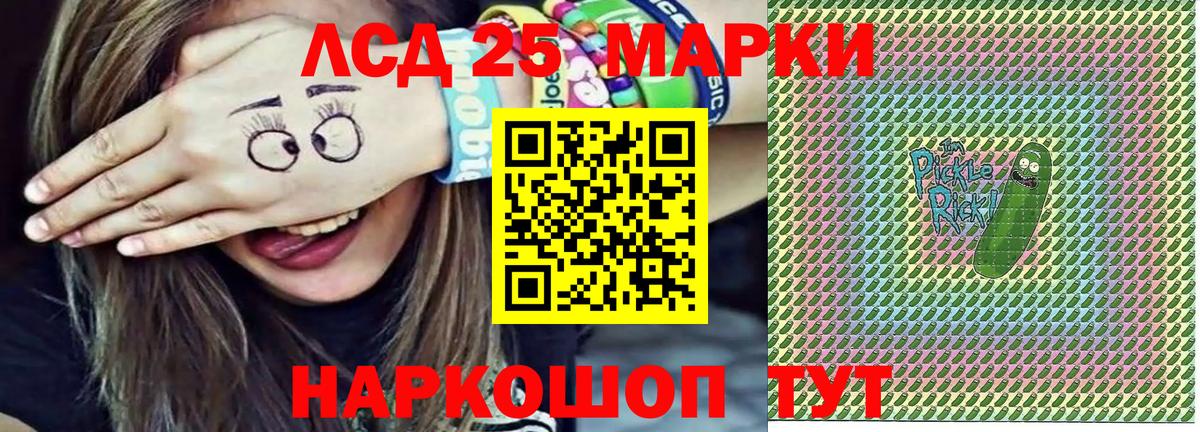Наркотические марки 1,5мг Фролово