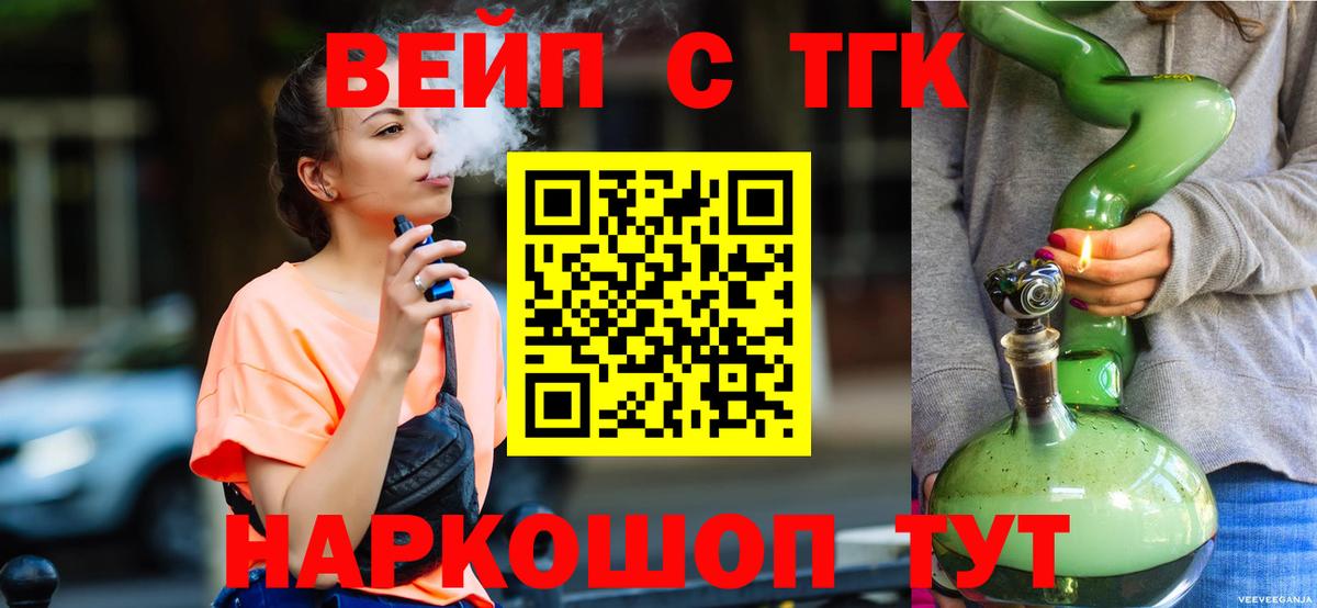Дистиллят ТГК концентрат  Вход с VPN  Фролово 
