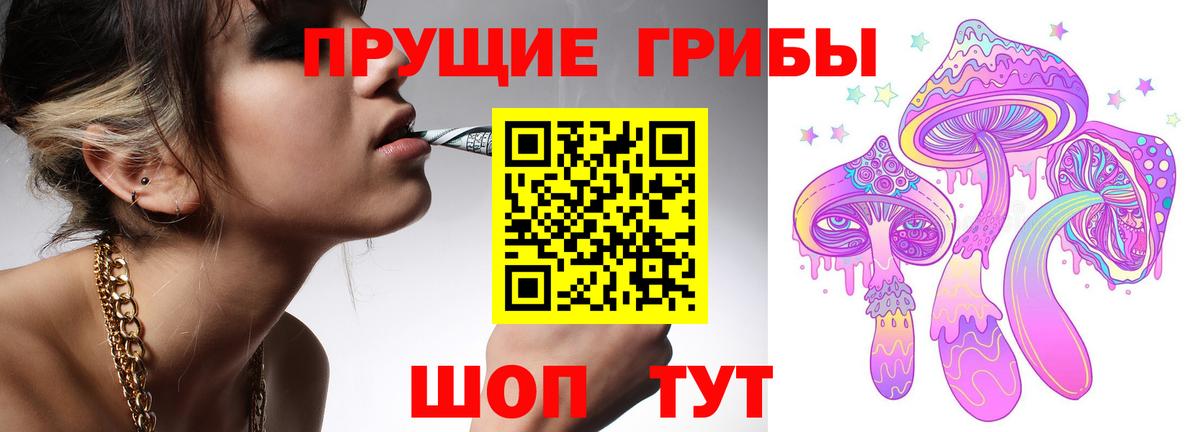 Псилоцибиновые грибы ЛСД  Вход с VPN  Галлюциногенные грибы прущие грибы  Фролово 